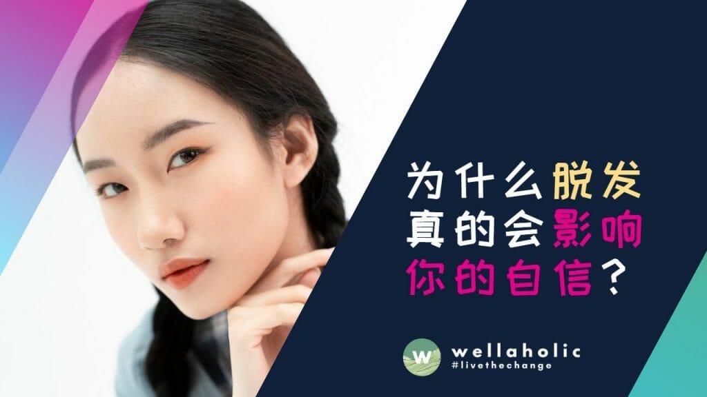 THE SECRET TO FULLER, THICKER HAIR? MICRONEEDLING FOR SCALP!