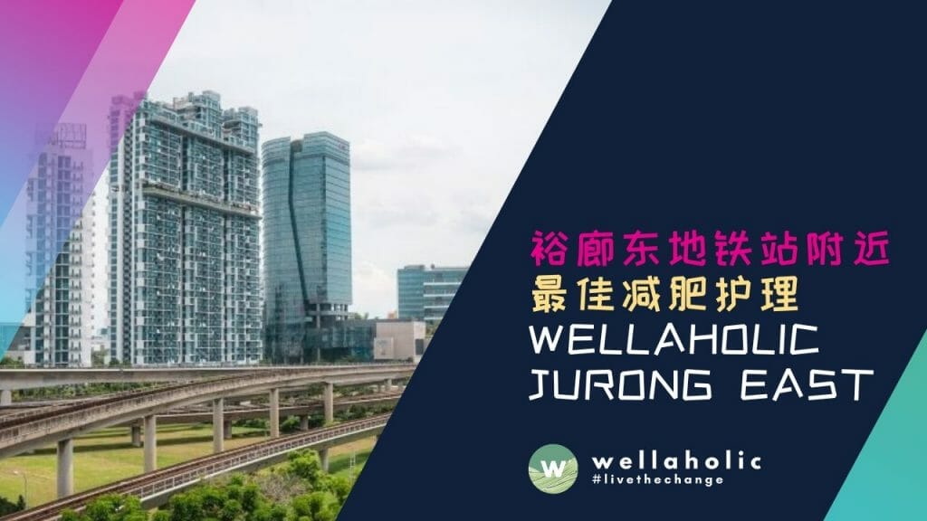 裕廊东地铁站 附近最佳纤体塑身服务中心– Wellaholic Jurong East